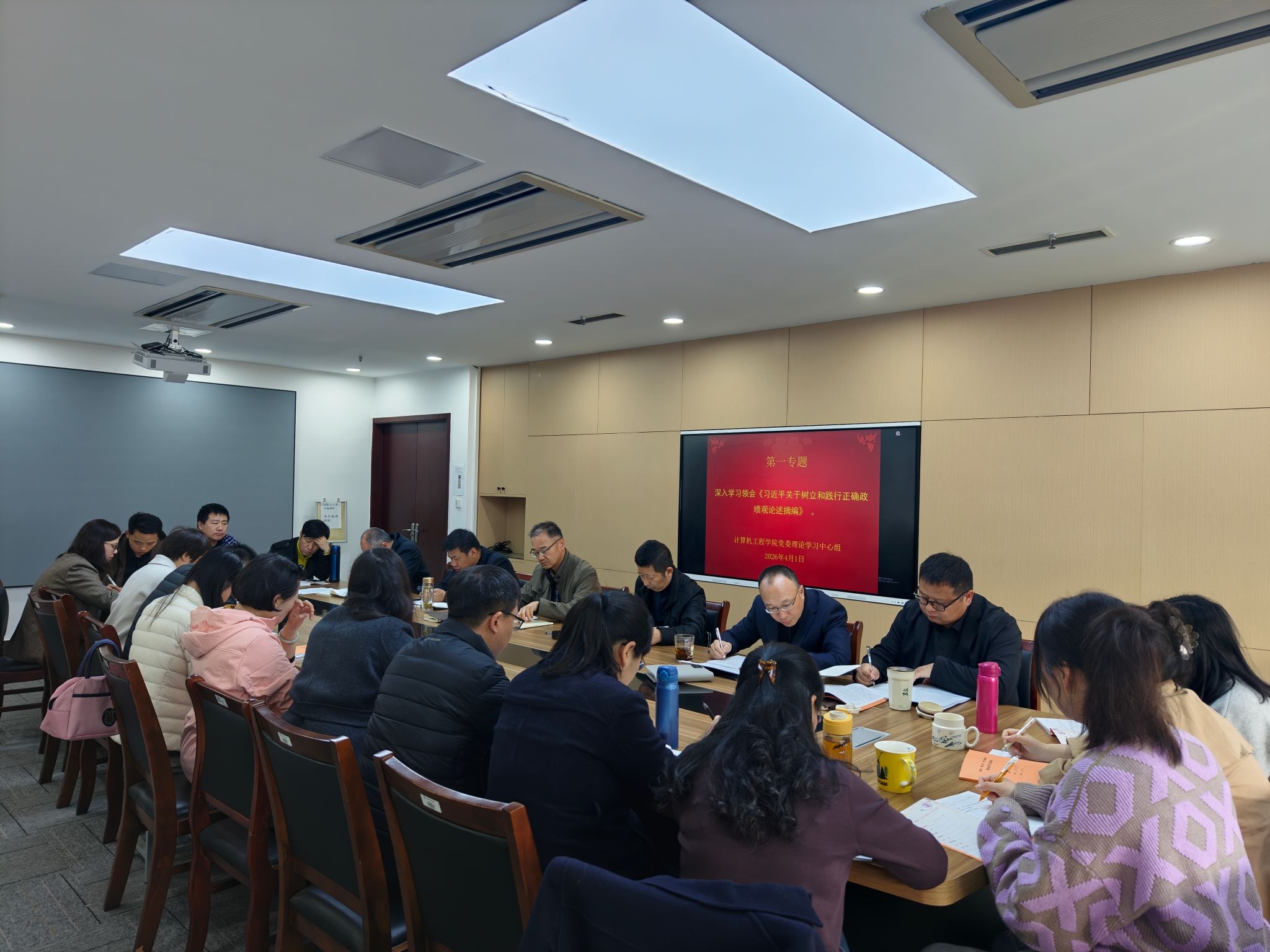 公司党委开展2026年第一次理...
